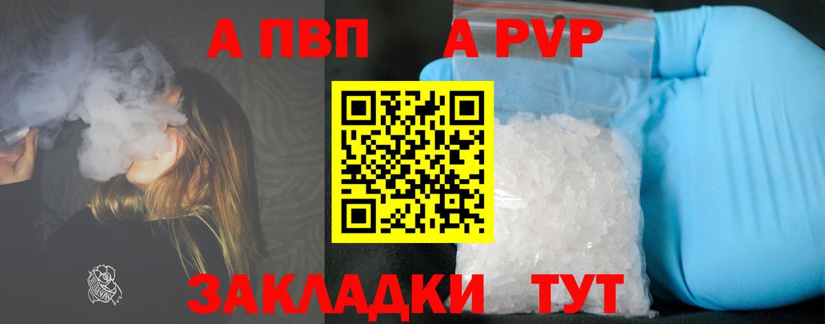 Alfa_PVP  Вход с VPN  Кувандык  Alpha-PVP СК КРИС  даркнет сайт  APVP крисы CK 