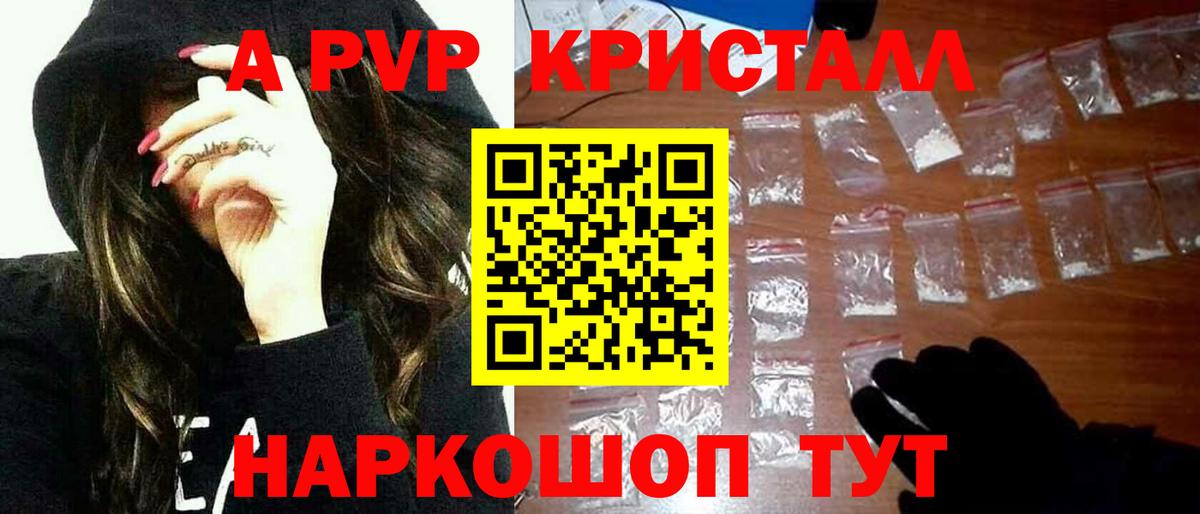 Alpha-PVP СК Кувандык