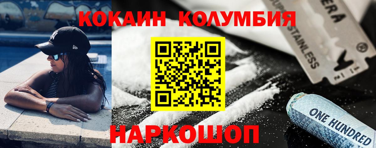 Cocaine 97% Кувандык