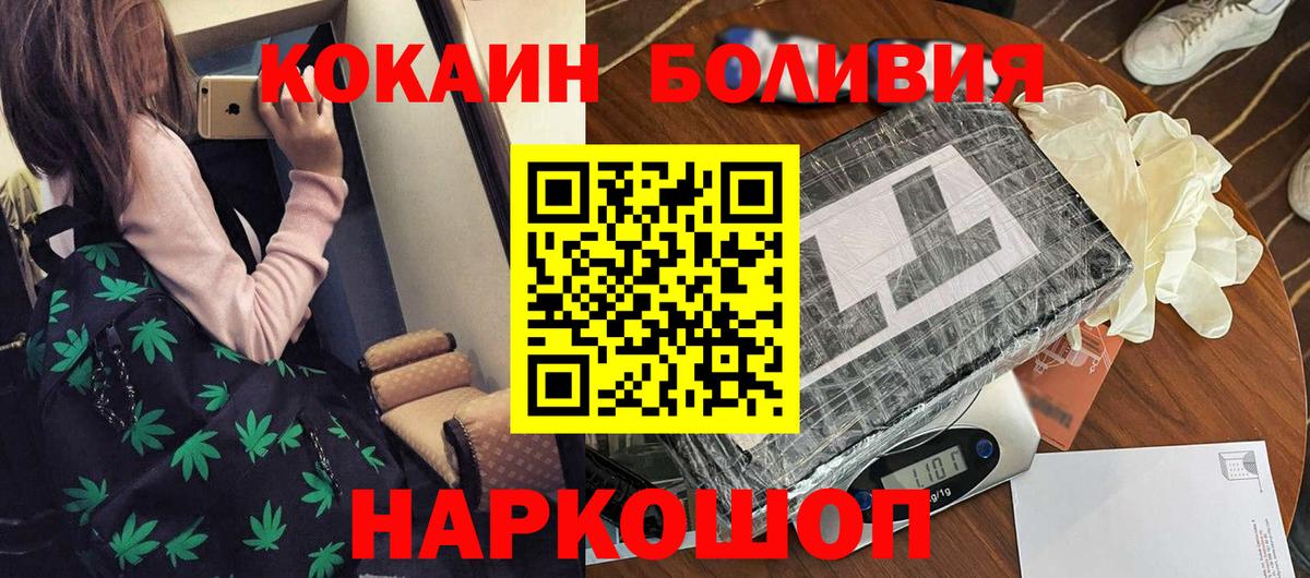 Cocaine FishScale  Кокаин  COCAIN Колумбийский  Кувандык  Вход с VPN 