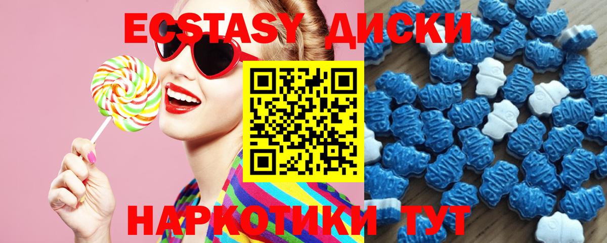 ЭКСТАЗИ  гидра ссылка  ЭКСТАЗИ 99%  Кувандык  ЭКСТАЗИ таблы  Вход с VPN 