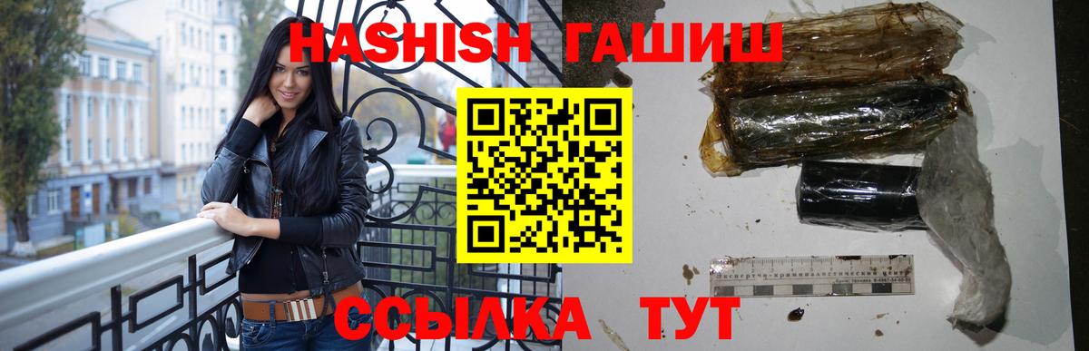 Кувандык  ГАШИШ убойный  ГАШИШ убойный  Гашиш  Вход с VPN 