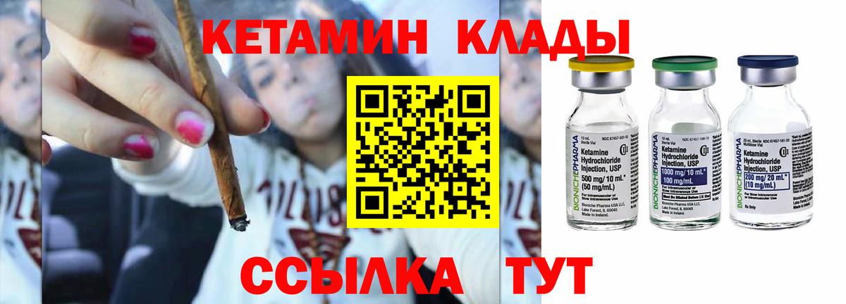 Кувандык  Кетамин ketamine  Вход с VPN 