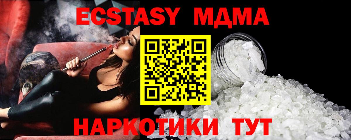 MDMA  MDMA VHQ  Вход с VPN  МДМА молли  Кувандык 