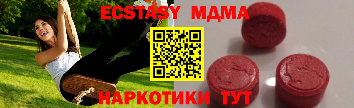 MDMA молли Кувандык