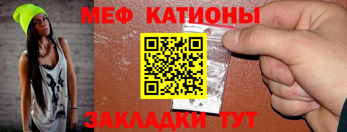 Кувандык  МЕФ  Мефедрон VHQ  Вход с VPN  Меф кристаллы 
